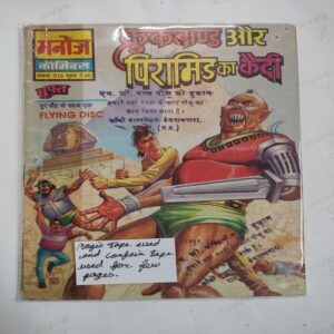 Crookbond Aur Piramid Ka Kaide  .( Magic Tape used And Confair Pintide For Few Pages And Not Impact In Story ) .