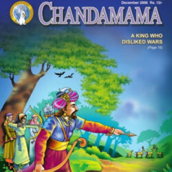 Chanda Mama