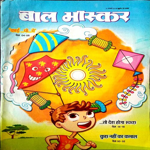 ( 13 in 1 Single Binding ) : - { 1. Lotpot Series No. :- 599 , 644 , 588 , 620 , 615 , 597 , 606 , 598 , 605 , 600 , 601 , 602 . And ( Parag : - October - 2019 ) } .