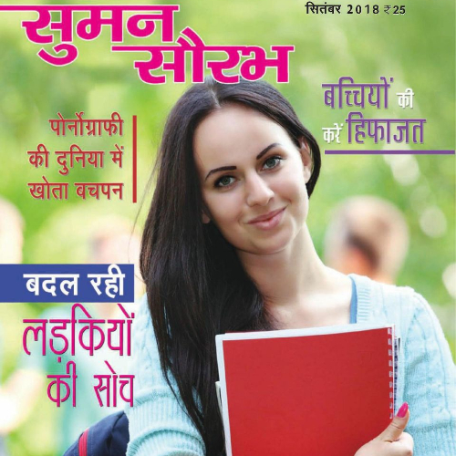 ( 13 in 1 Single Binding ) : - { 1. Lotpot Series No. :- 599 , 644 , 588 , 620 , 615 , 597 , 606 , 598 , 605 , 600 , 601 , 602 . And ( Parag : - October - 2019 ) } .