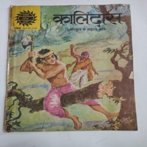 Kaalidas .
