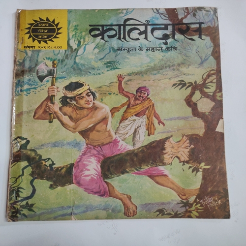 Kaalidas .