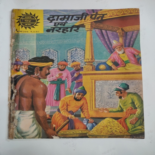 Damaji Pant Aev Narhari .