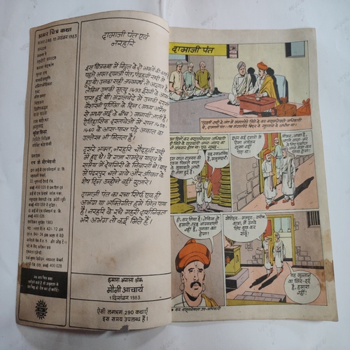 Damaji Pant Aev Narhari .