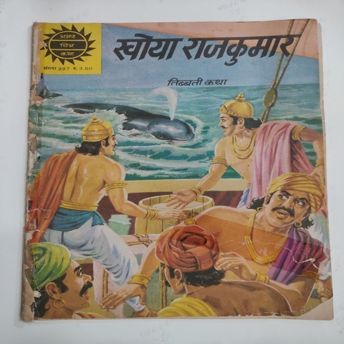 Khoya Rajkumar .