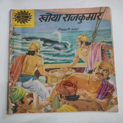 Khoya Rajkumar .