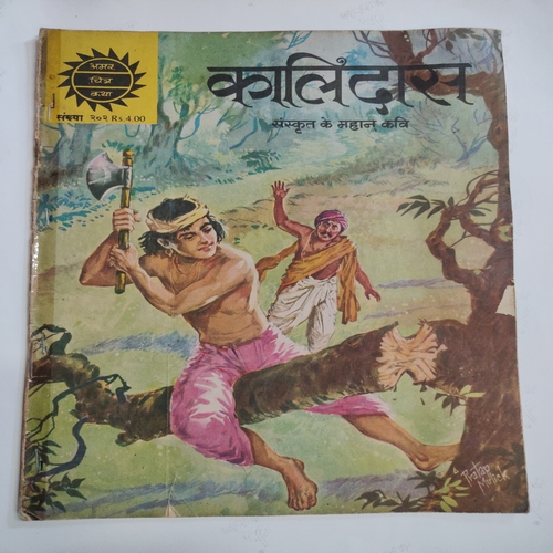 Kaalidas .