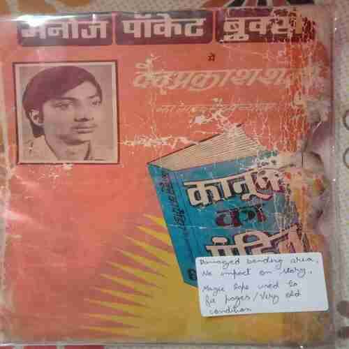 Chandpur Ka Shaitan Aur Kala Pret