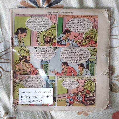 DEVADOOT KEE ANGOOTHEE AUR ADRSHY CHOR ( COVER LESS AND STORY NOT COMPLETE ) (MANOJ COMICS)