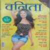 Vanita (April 2016)