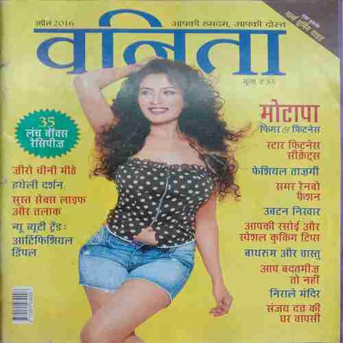 Vanita (April 2016)