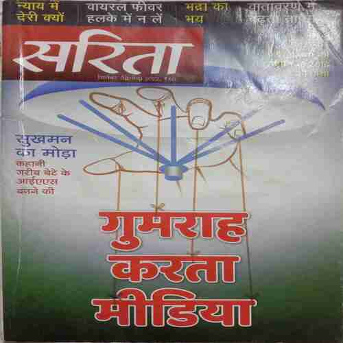 Sarita (September 2nd 2022)