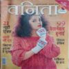 Vanita ( December 2011 )