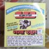 Kankpuri Ki Rajkumari .
