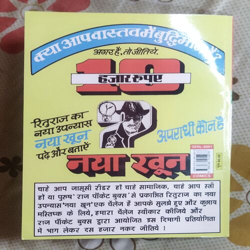 Kankpuri Ki Rajkumari .