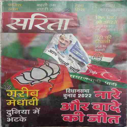 Sarita (March 2nd 2022)