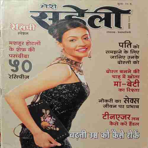 Meri Saheli ( August 2005 )