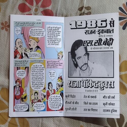Kankpuri Ki Rajkumari .