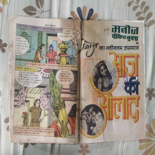 MUDRARAKSHASA AUR JAADUEE GHADE (PAGENO-11,12,13,14,,19,20,23,24,25 STORY IMPACT AND PAGE NO-15,16,17,18,21,22 IS MESSING)