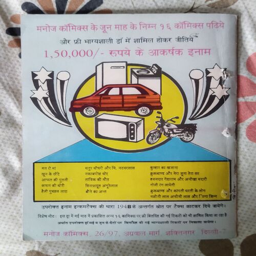 LAASHON KEE BAARAAT