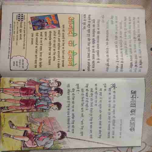 Champak (March 1st 2002) Small