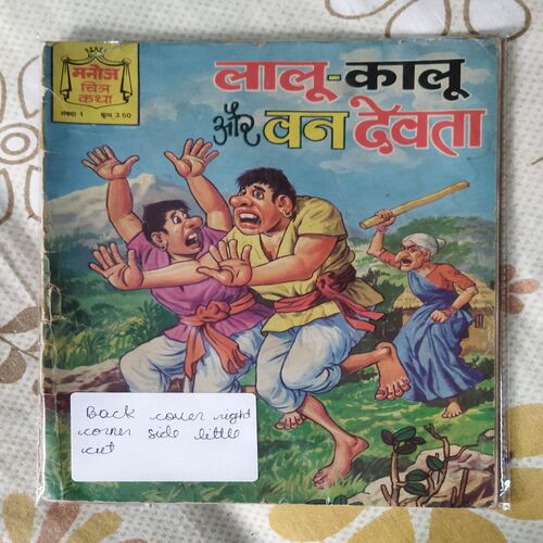LALU KALU AUR VAN DEVATA (BACK COVER RIGHT CORNER SIDE LITTLE CUT)