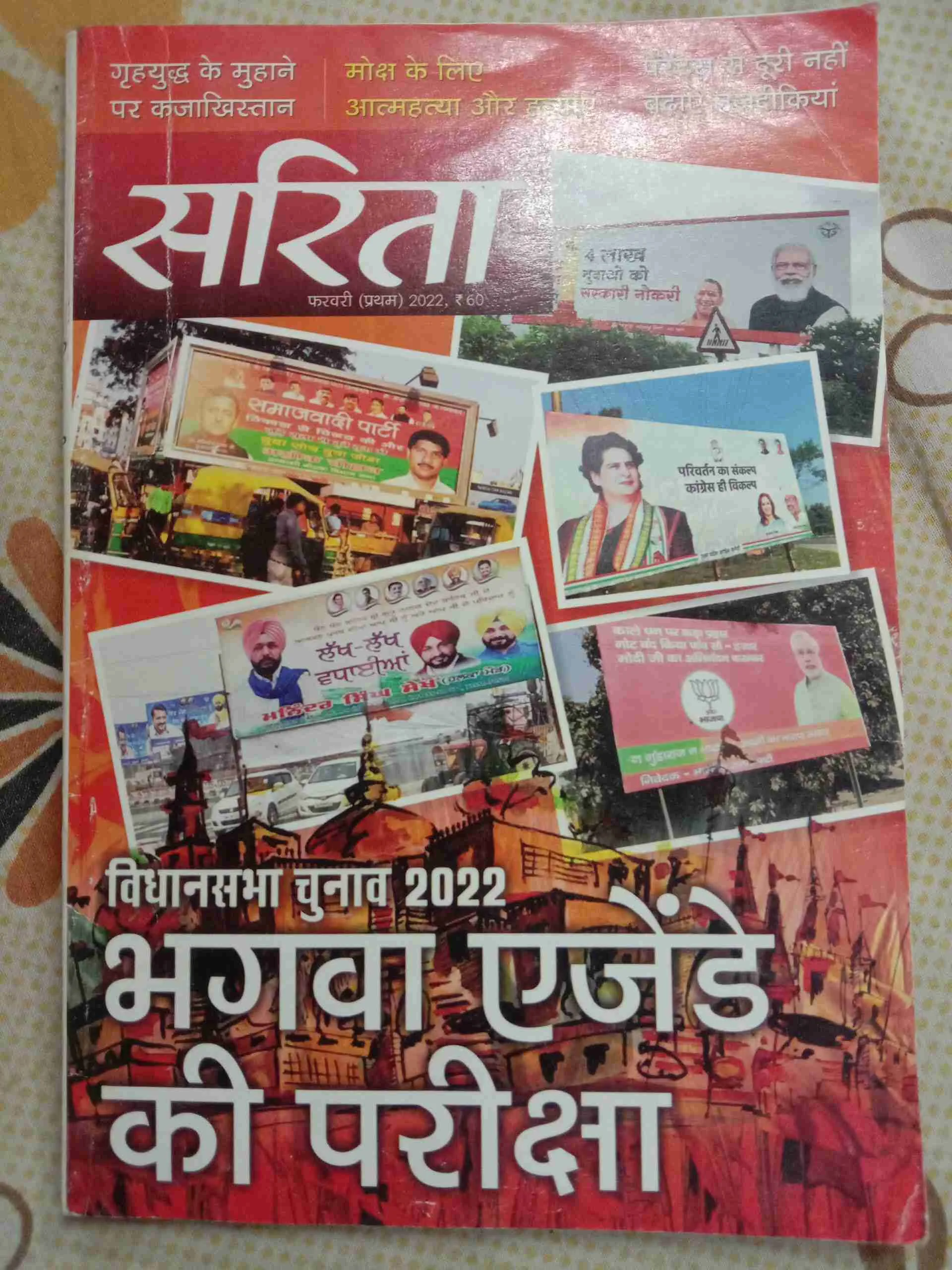 Sarita (February 1st 2022)