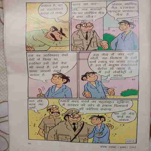 Champak (November 1st 2003) Small
