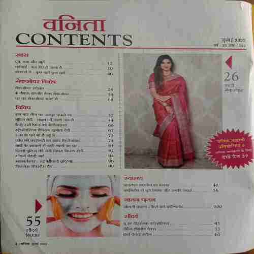 Vanita (July 2022)