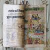 MUDRARAKSHASA AUR JAADUEE GHADE (PAGENO-11,12,13,14,,19,20,23,24,25 STORY IMPACT AND PAGE NO-15,16,17,18,21,22 IS MESSING)