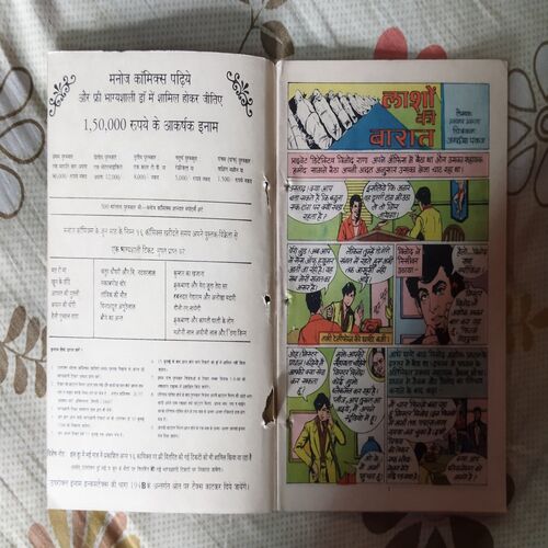 LAASHON KEE BAARAAT