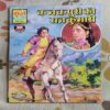 Kankpuri Ki Rajkumari .