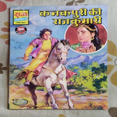 Kankpuri Ki Rajkumari .
