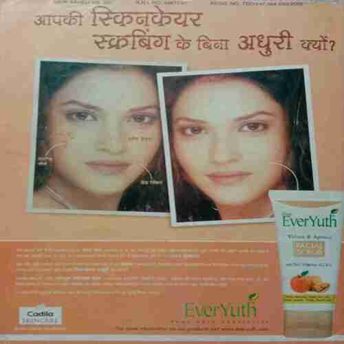 Meri Saheli ( August 2005 )