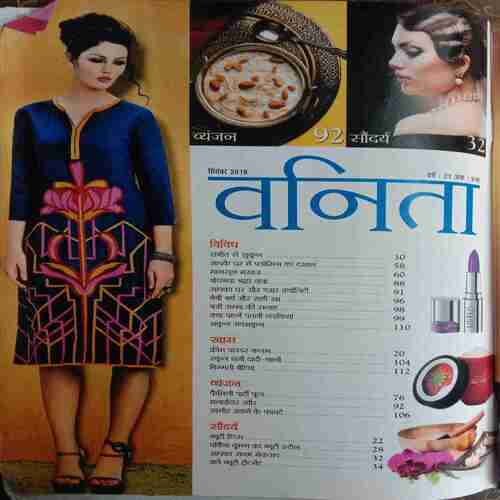 Vanita ( September 2018 )