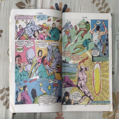 DOGA SHAKTI (BACK COVER UPPER CORNER SIDE BIG CUT AND STORY IMPACT)