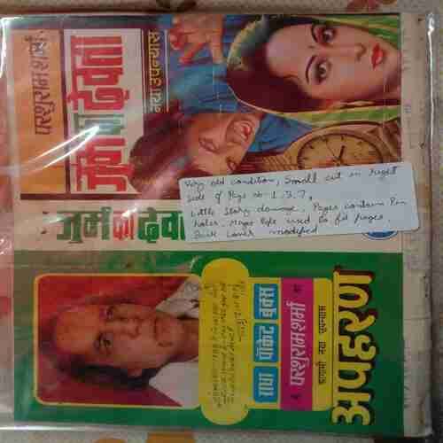 Maut Ka Doot (Double Secret Agent 001/2 Ram-Rahim)