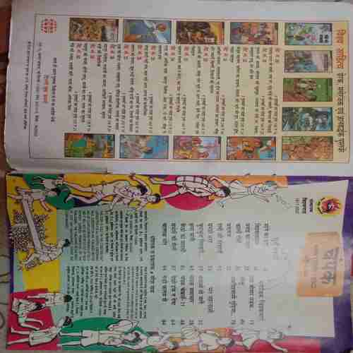 Champak (August 2nd 2002)Small