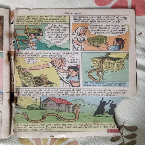 BAUNE KA VRADAAN (FRONT COVER RIGHT CORNER SIDE LITTLE CUT AND BACK COVER RIGHT CORNER SIDE LITTLE CUT)