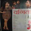 Vanita (April 2016)