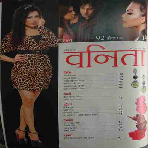 Vanita (April 2016)