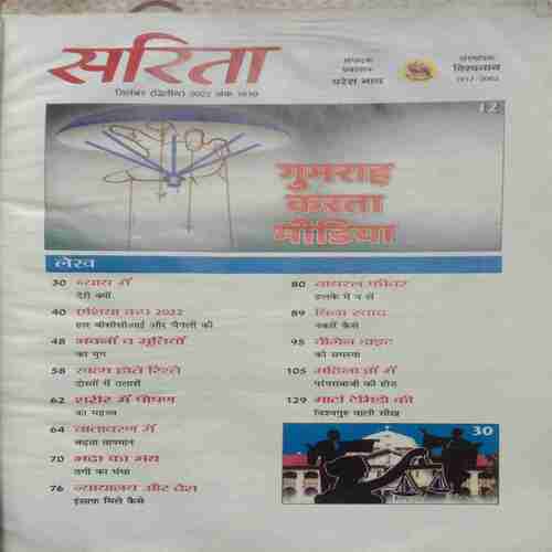 Sarita (September 2nd 2022)