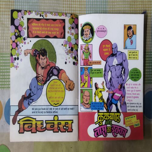 CROOKBOND AUR PYRAMID KA KAIDEE