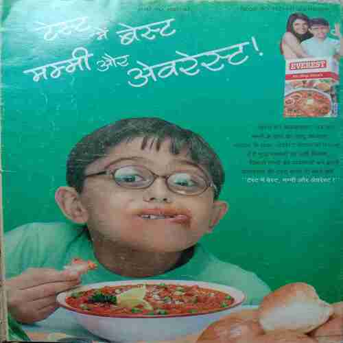 Meri Saheli ( October 2005)