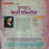 Meri Saheli (No.-18, 150 Party Recipe)