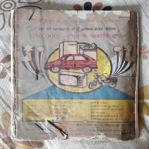 KUMHAAR KA KHAJAANA (FRONT COVER SELF PRINT AND PAGE NO-1 RIGHT SIDE AND DOWN SIDE BIG CUT AND BACK COVER DOWN SIDE BIG CUT)
