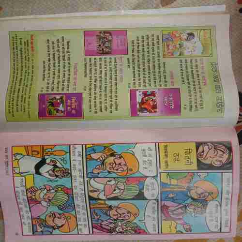 Champak (March 2nd 2005) Small