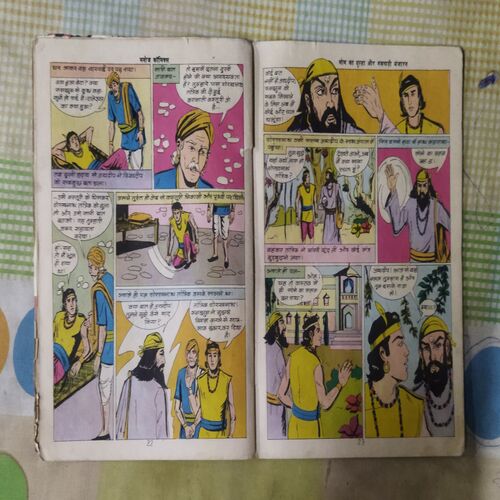 MOM KA DULHA AUR NAKACHADHEE BANJAARAN