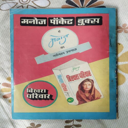 JHOOTHE KA MUNH KAALA