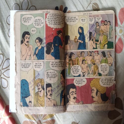 KUMHAAR KA KHAJAANA (FRONT COVER SELF PRINT AND PAGE NO-1 RIGHT SIDE AND DOWN SIDE BIG CUT AND BACK COVER DOWN SIDE BIG CUT)